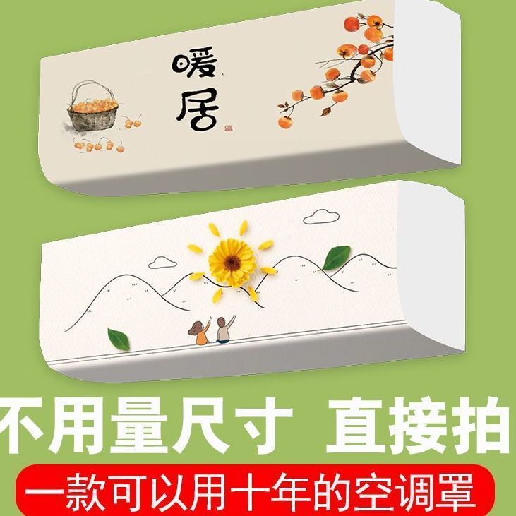 エアコン防塵カバー格力ハイアール美オンフック通用全包防湿防塵水洗い可能冷蔵庫防塵カバーカバー|undefined