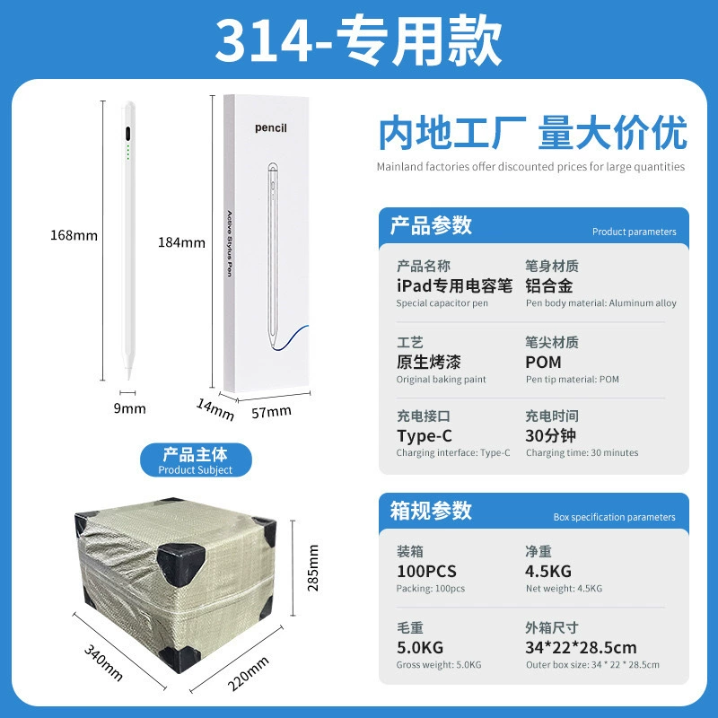 Емкостной стилус для моделей iPad 2259 и 2260, быстрая зарядка и магнитная адсорбция