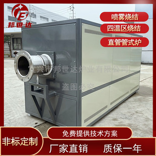 Bangshida Sealed Rotary Furnace Rotary Sintered Lithium Iron Phosphate Tungsten Powder Tube Electric Furnace Carbon Material Rotary Kiln
