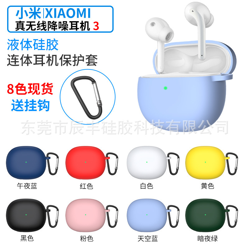Suitable for Xiaomi True Wireless Noise Reduction 3 Earphone Protective Cover Silicone Xiaomibuds3 Earphone Case Shell