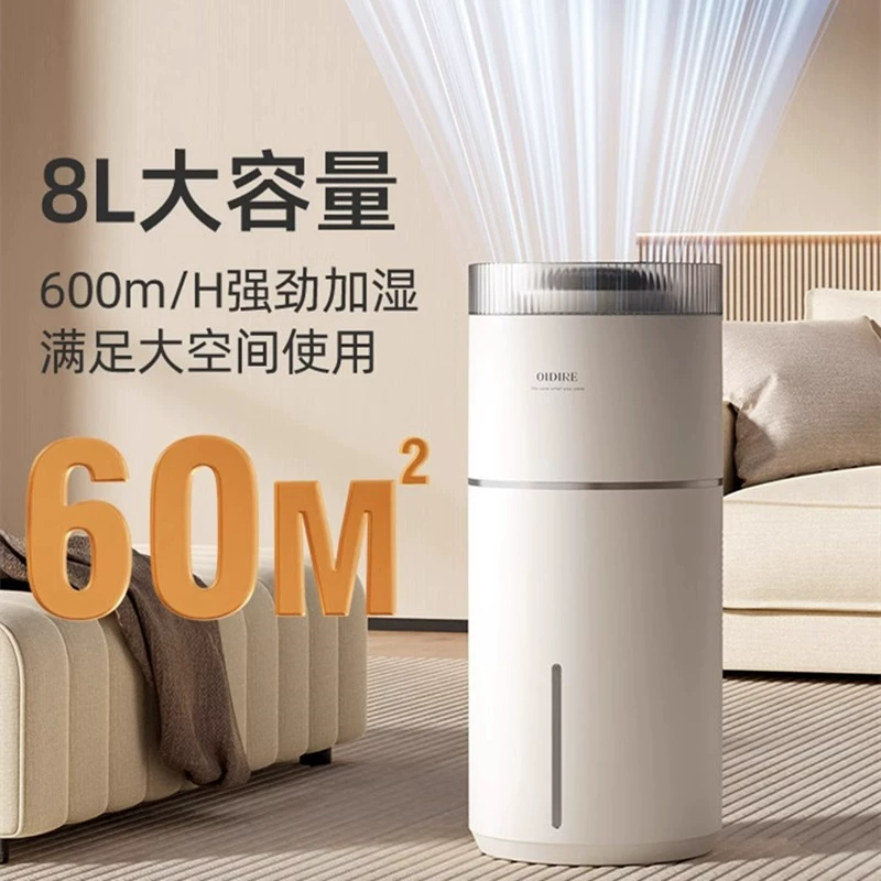 OIDIRE Children's mute humidifier, 2023 collection