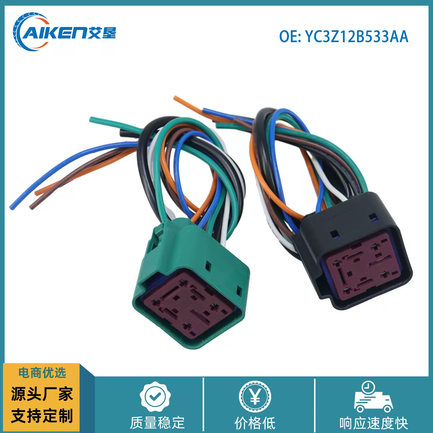 适用于福特F250 350 预热塞控制模块连接器 线束 YC3Z-12B533-AA