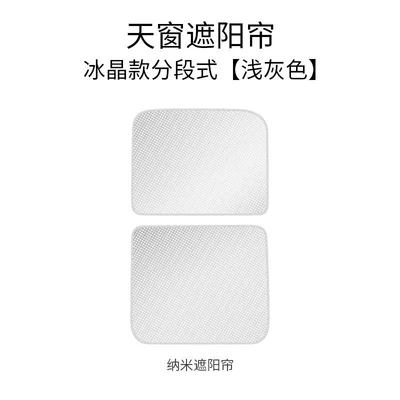 Sun shade supply ice crystal sunshade curtain - ice-crystal-light-gray