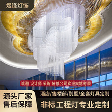 定做五星级酒店大堂工程灯具生产厂家售楼部沙盘大型吸顶水晶吊灯