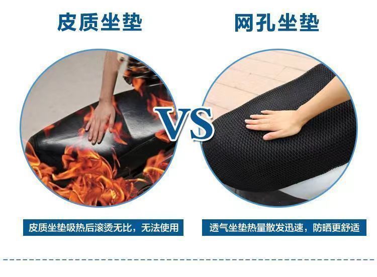 Electric vehicle seat cover, motorcycle seat cushion mesh cover, waterproof and sun-proof seat cover, universal insulated and breathable battery vehicle seat cushion cover