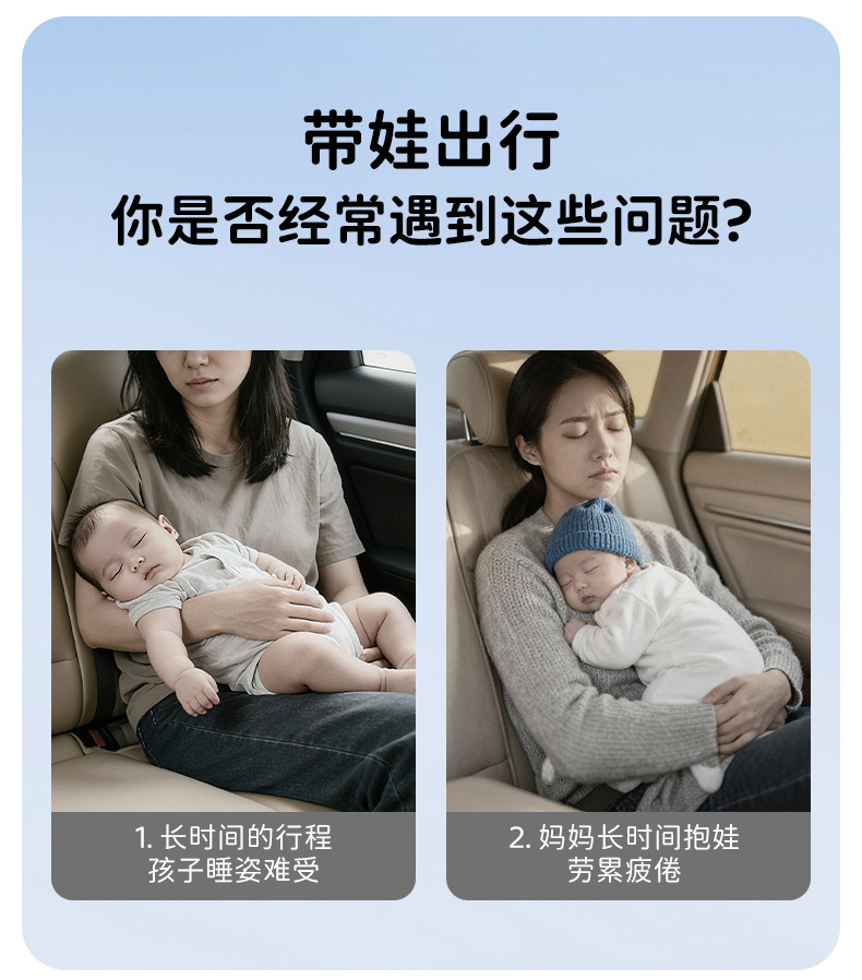 Car-mounted baby sleeping bed, a magical tool for babies to sleep on the go, a travel bed for children on long car journeys, suitable for infants