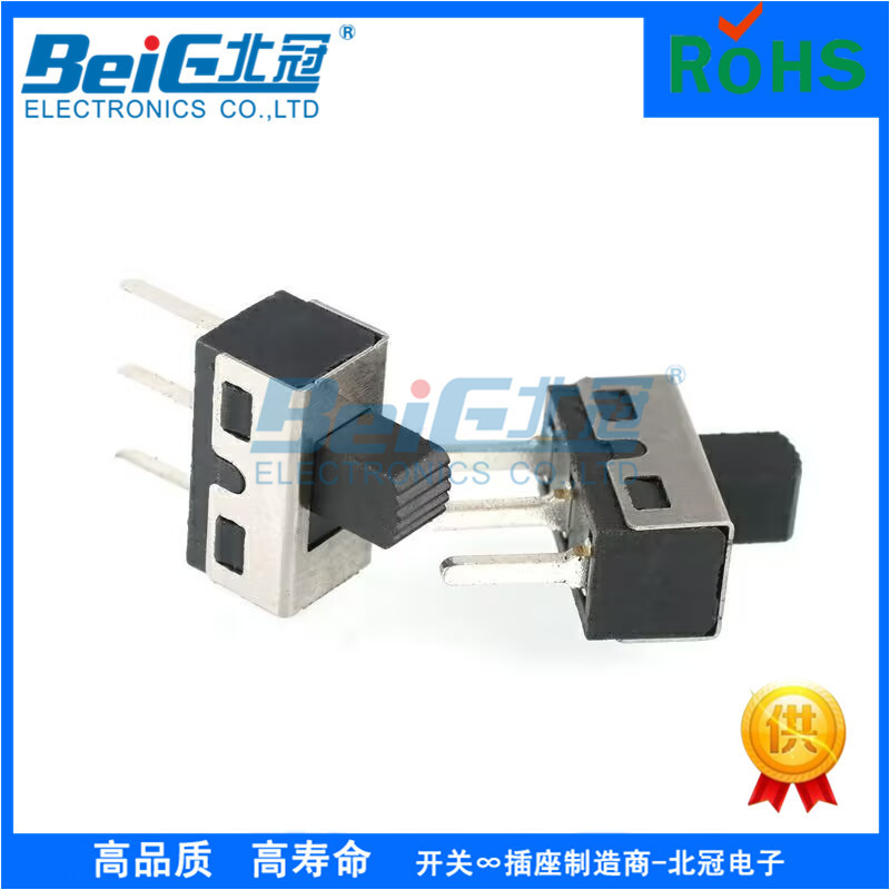 SS-12D10拨动开关/两档三针直脚弯脚直发器卷发棒滑动开关/大电流