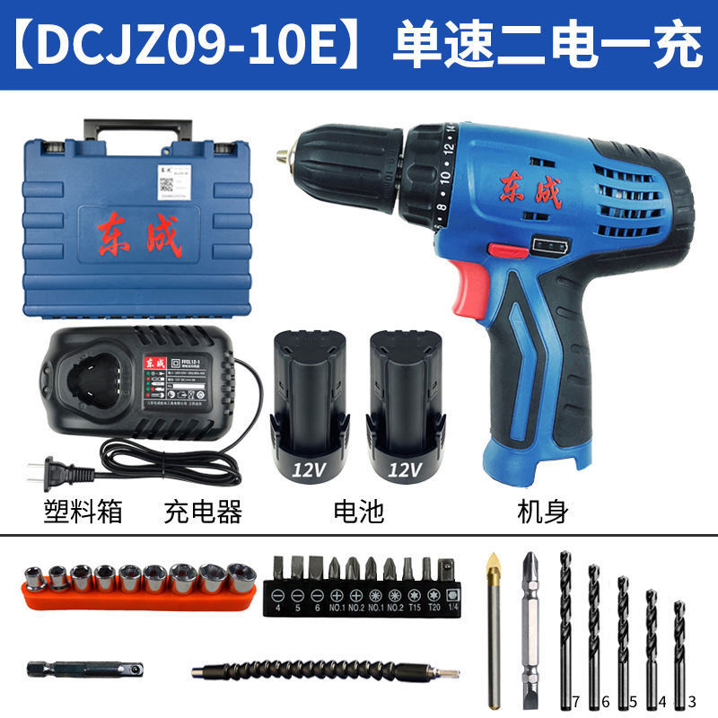 东成手电钻充电式手钻12v锂电池家用电动螺丝刀小微型起子机 东城