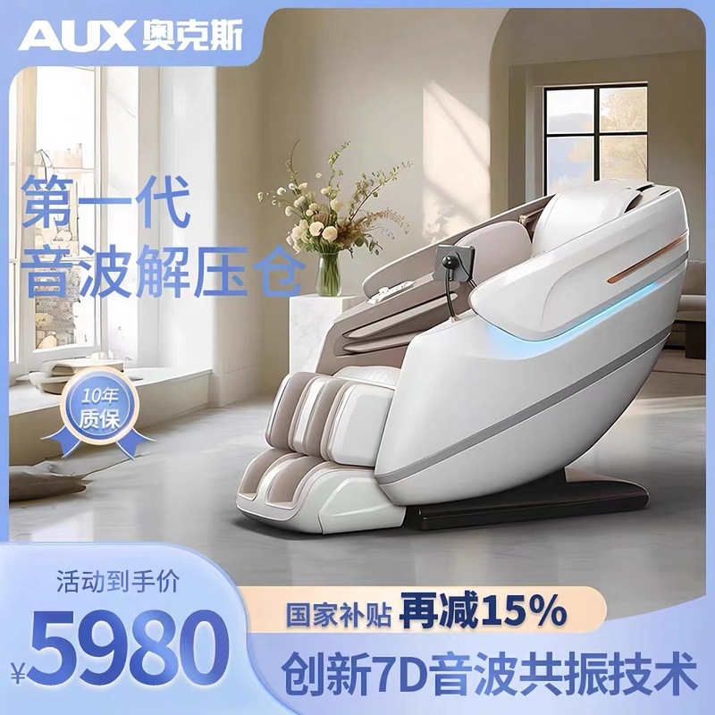 京典跨境按摩椅工厂批发智能电动按摩沙发多功能家用太空舱沙发椅|undefined
