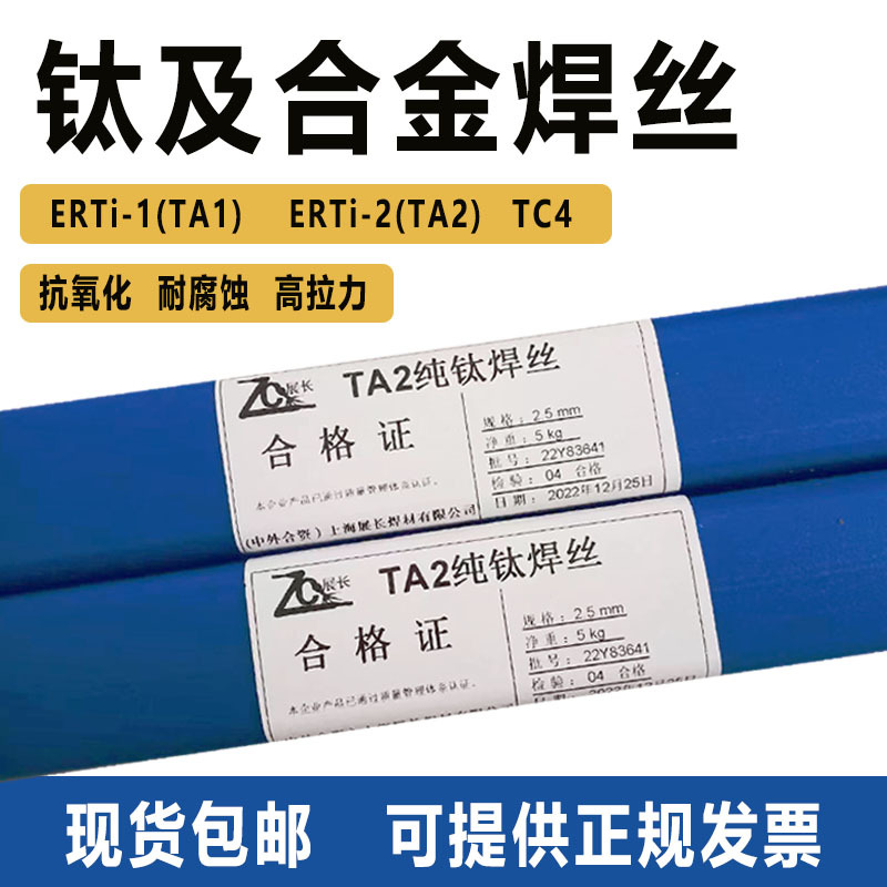 TA1 TA2纯钛焊丝ERTi-1 ERTi-2钛焊条TC4钛合金氩弧焊丝1.2 1.6mm