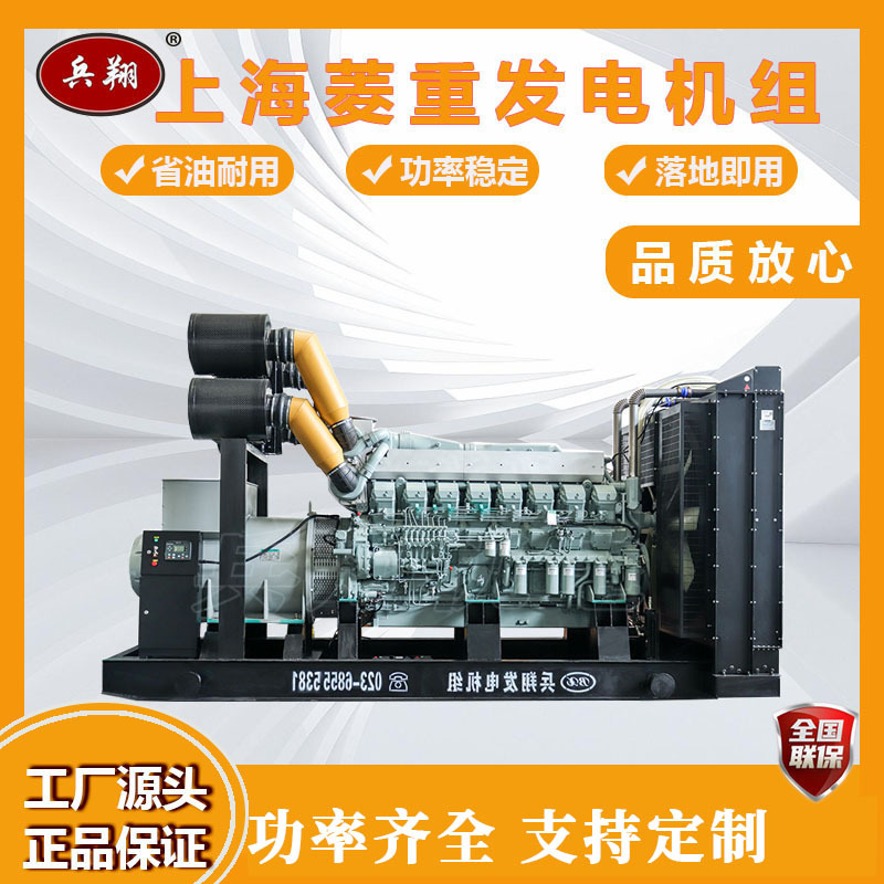 上海菱重600/1000/1200/1600/1800kw千瓦大功率柴油发电机组