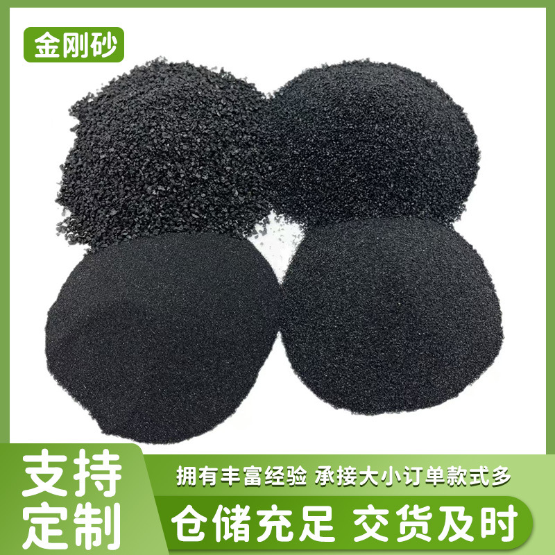 金刚砂喷砂除锈抛光磨料黑金沙混泥土骨料用灰色金刚砂黑耐磨骨料