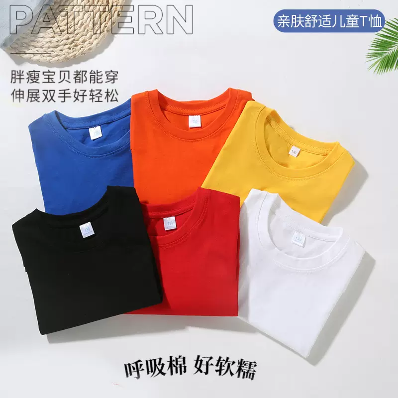 精梳棉儿童T恤180克活动半袖可配亲子装 红色幼儿园班服小衫cvc