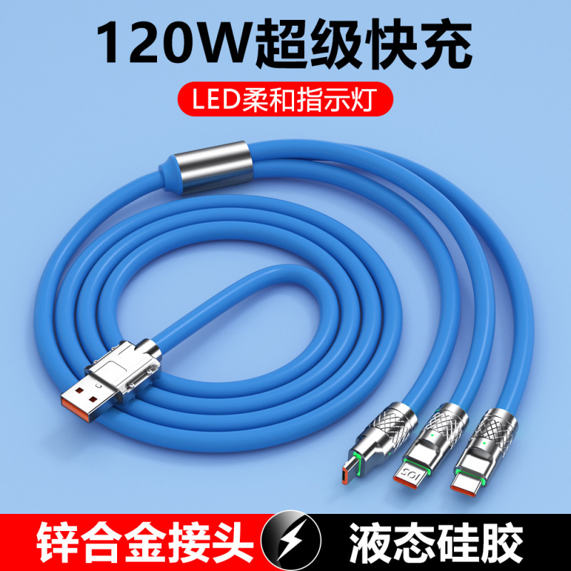 120W机客数据线三合一充电线一拖三极客线6A快充锌合金手机充电线|undefined