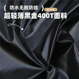 �ڽ���q���������Ϸ�ˮ��ɫ400T�������p���ߙn��q���w�в���