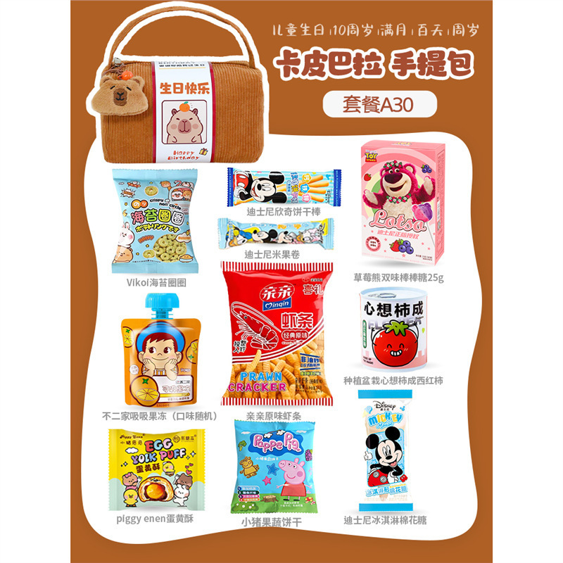儿童生日伴手礼十岁周岁幼儿园全班宝宝宴满月百天礼品袋提包|undefined