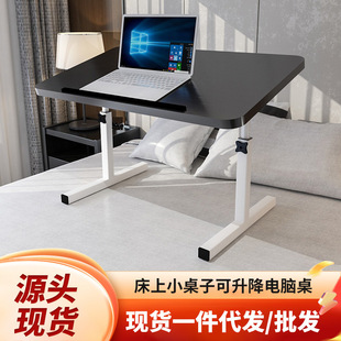 Bed Table Movable Small Table Bedroom Home Student Desk Adjustable Dormitory Bed Computer Desk Bedside Table