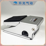 SGPC升光气动元件-脚踏阀--FV420三位四通2分口径阀门 开关 现货