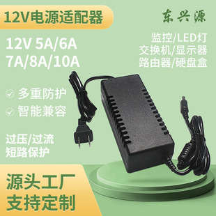 12V10AԴmҺLED@ʾO12V6A/5A7A/8A_Pֱ