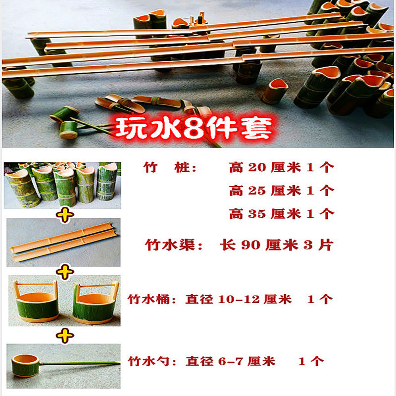 8-piece water play toy set [Bamboo pile water channel construction set] ✓✓