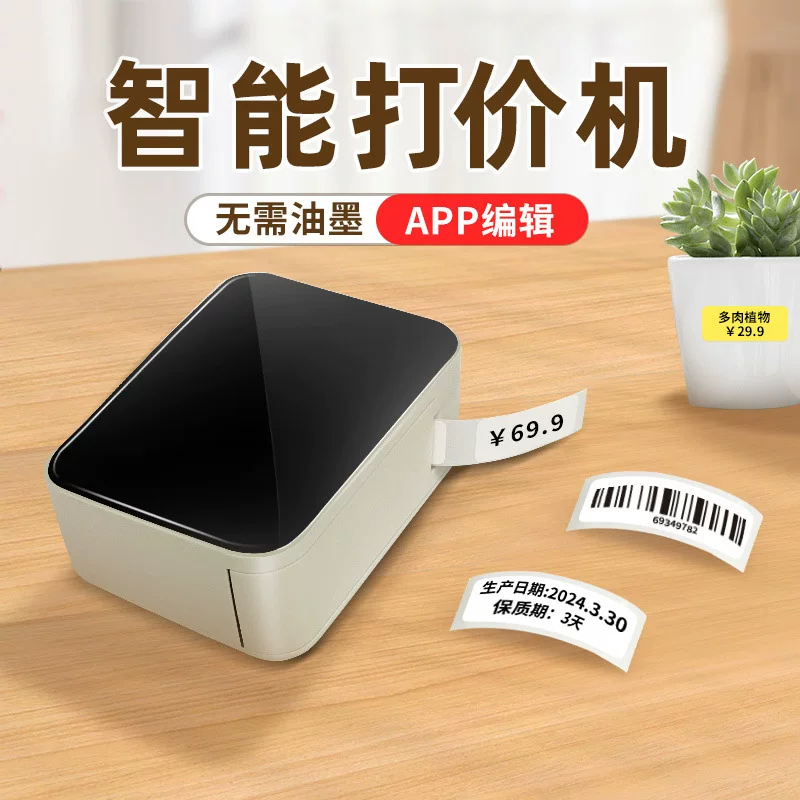 P7/P15 интеллектуальный кодировщик даты производства, коммерческий ручной Bluetooth термопринтер для этикеток, мини