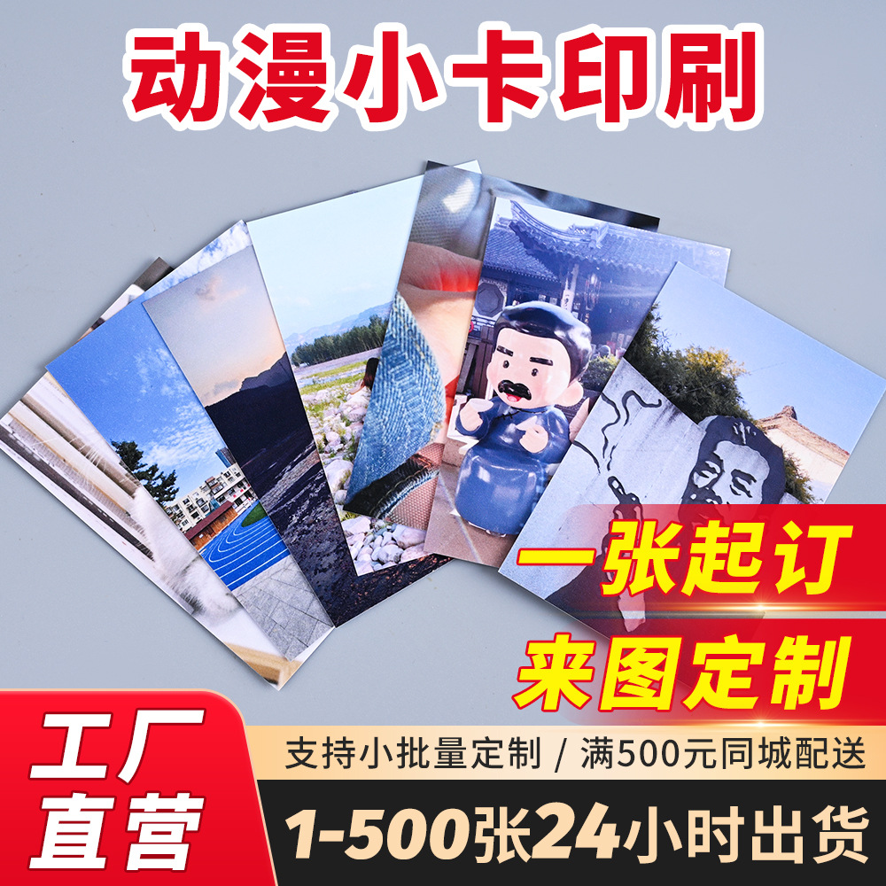 亚马逊明星动漫游戏镭射小卡闪卡片批发方卡明信片五星膜闪射膜
