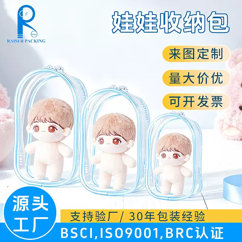 数据线收纳袋数码充电器斜挎包潮玩娃包痛包PVC旅行小收纳包定制