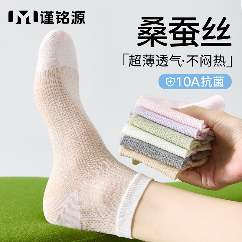 Women's Summer Thin Silk Socks, Breathable Mesh, 10A Antibacterial, Ballet Style Short Socks, Anti-Pilling, Non-Binding Women's Socks Women's Summer Thin Silk Socks, Breathable Mesh, 10A Antibacterial, Ballet Style Short Socks, Anti-Pilling, Non-Binding Women's Socks