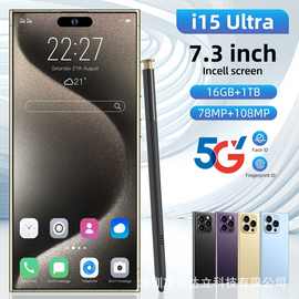I15ultra跨境新品7.3英寸智能安卓手机 16+1T 内置笔外贸批发现货
