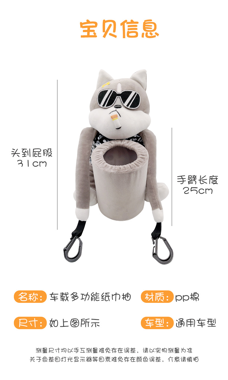 Car armrest box storage paper box Internet famous dog doll car multifunctional tissue box trash can 2 in 1