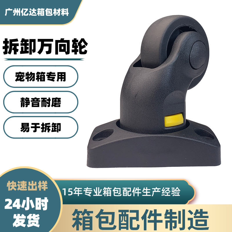 Factory Direct Sales, Smooth and Silent Pet Crate Special Luggage Accessories, Suitcase Hard Case Wheels Are Detachable