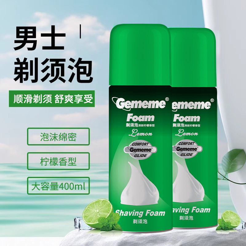 400ml剃须泡沫男士刮胡泡剃须膏刮胡膏刮胡子须泡啫喱大瓶刮脸膏|undefined