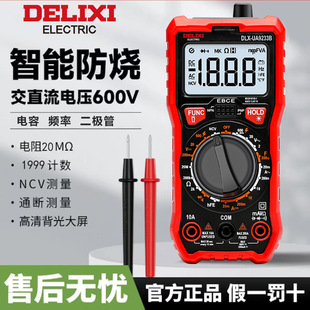 Delixi New Digital Multimeter NCV On-off Tester Intelligent AC/DC Voltage Meter Digital Display Multi-function Meter