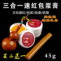 Wenwang цветной пастой для покрытия, ручная крученая маленькая тыква, полировальная паста, быстрое красное масло, оливковое масло, грецкий орех Кинг-Конг, паста, жидкое масло