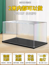 手办模型收纳盒可定作防尘罩透明高达玩具展示架亚克力pet展示盒