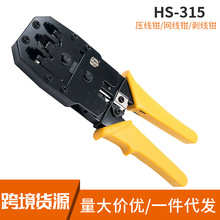 HS-315 ��4P/6P/8P���� �๦�܉���+�����W�j�Q ԭ�b���ֹ���
