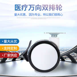 厂家直营2.5寸机壳仪器静音脚轮德国脚轮万向轮脚轮双排轮子滚轮