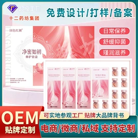 保健护具;身体护理套装;膏药贴（械字号）