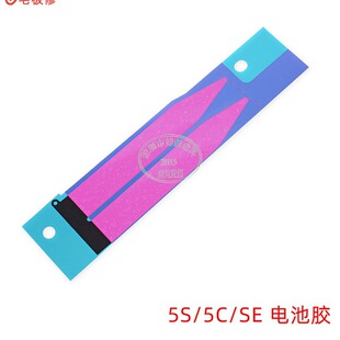 Battery Adhesive Paste Battery Adhesive Pad Double-sided Adhesive Paste with Stretch Thick Adhesive for Apple 5S 5C SE