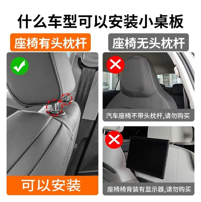 Car Rear Seat Small Table Board, Car Computer Desk, Foldable Children's Dining Table, Portable In-Car Storage (Car table board) - what-seats-can-be-installed