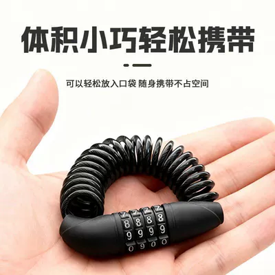 Bicycle Lock, Helmet Lock, Portable – Helmet lock