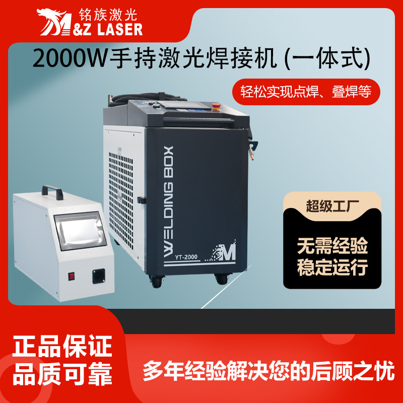 Procesamiento personalizado de hardware marco de puertas y ventanas soldadora láser de mano 2000W soldadora láser nacional recluta agentes