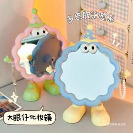 彩帽大眼仔桌面化妆镜卡通宿舍高清补妆镜卧室梳妆台可调节美妆镜