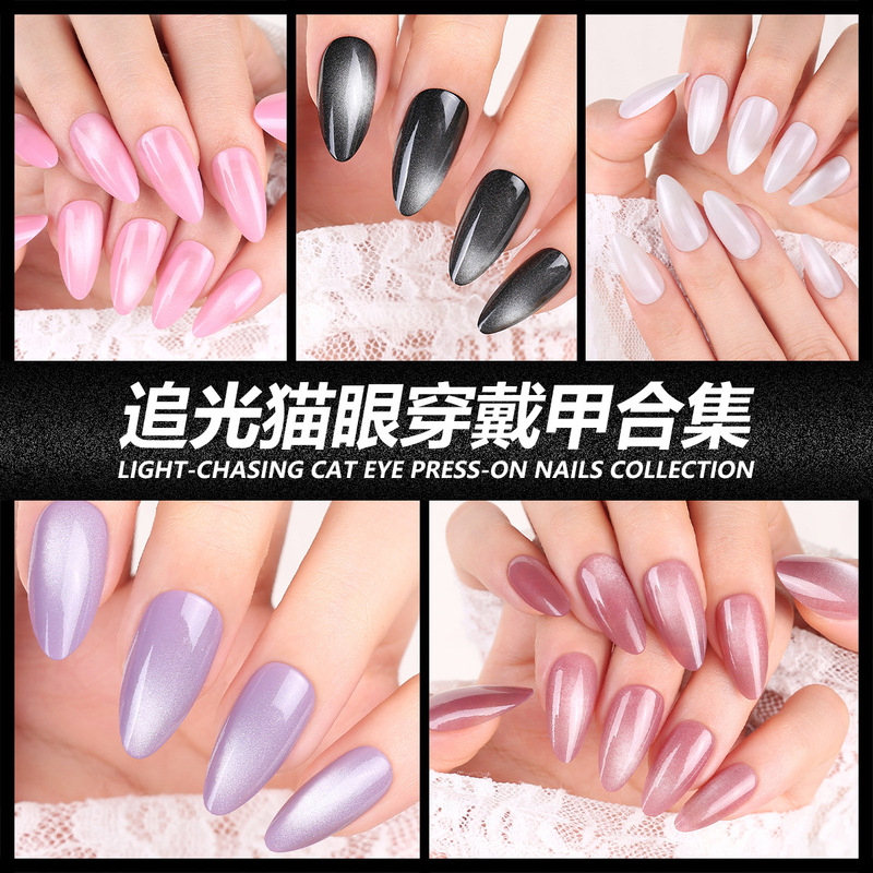 New Style Light-Catching Cat-Eye Press-On Nails, Solid Color Almond-Shaped Multi-Color Pre-Made Fake Nails, Popular Cross-Border Nail Art Press-On Nails New Style Light-Catching Cat-Eye Press-On Nails, Solid Color Almond-Shaped Multi-Color Pre-Made Fake Nails, Popular Cross-Border Nail Art Press-On Nails