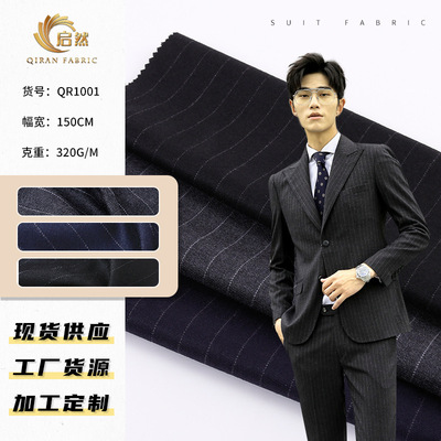 定制 精纺条纹羊毛呢面料 欧美时尚男士西装面料|ms