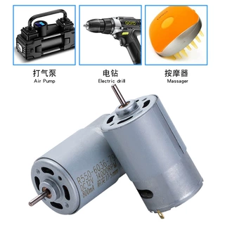 RS550微型直流电机车载气泵吸尘器12V电机电钻马达555风扇电机