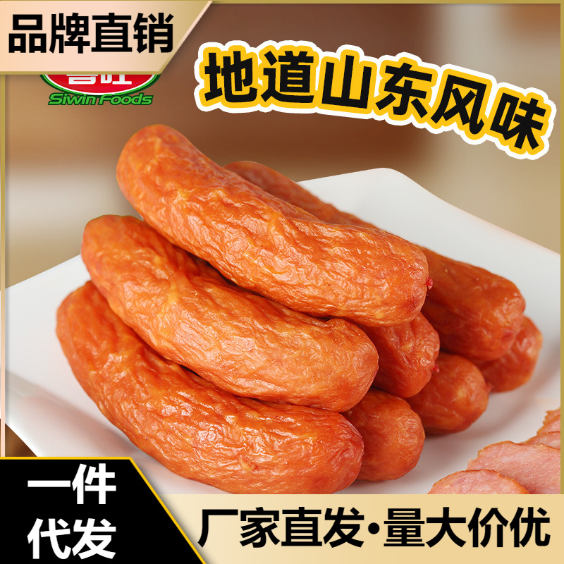 一件代发喜旺脆皮烤肠160g猪肉肠早餐零食五香蒜香香辣休闲食品批