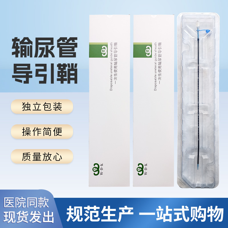 河南诚安 医用引导鞘 一次性使用引导鞘
