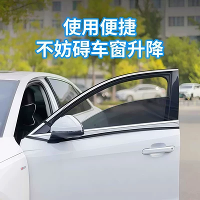 Sunshade Net, Car curtains