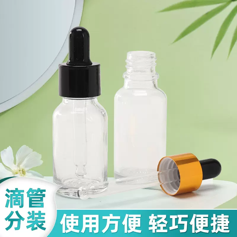透明玻璃精油瓶精华液分装瓶原液瓶精华液瓶化妆品小样瓶滴管拿样